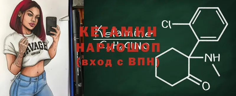 Кетамин ketamine  kraken рабочий сайт  Бабаево 